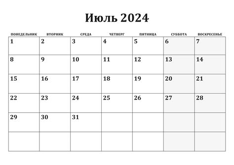 7 июля 2024 г. .